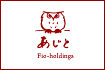 あじと Fio-holdings